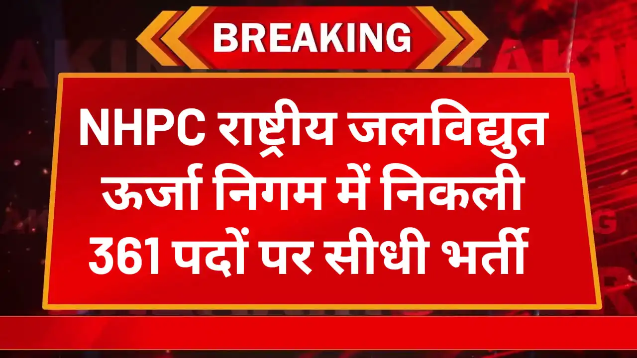 NHPC Apprentices Bharti Online Form 2025