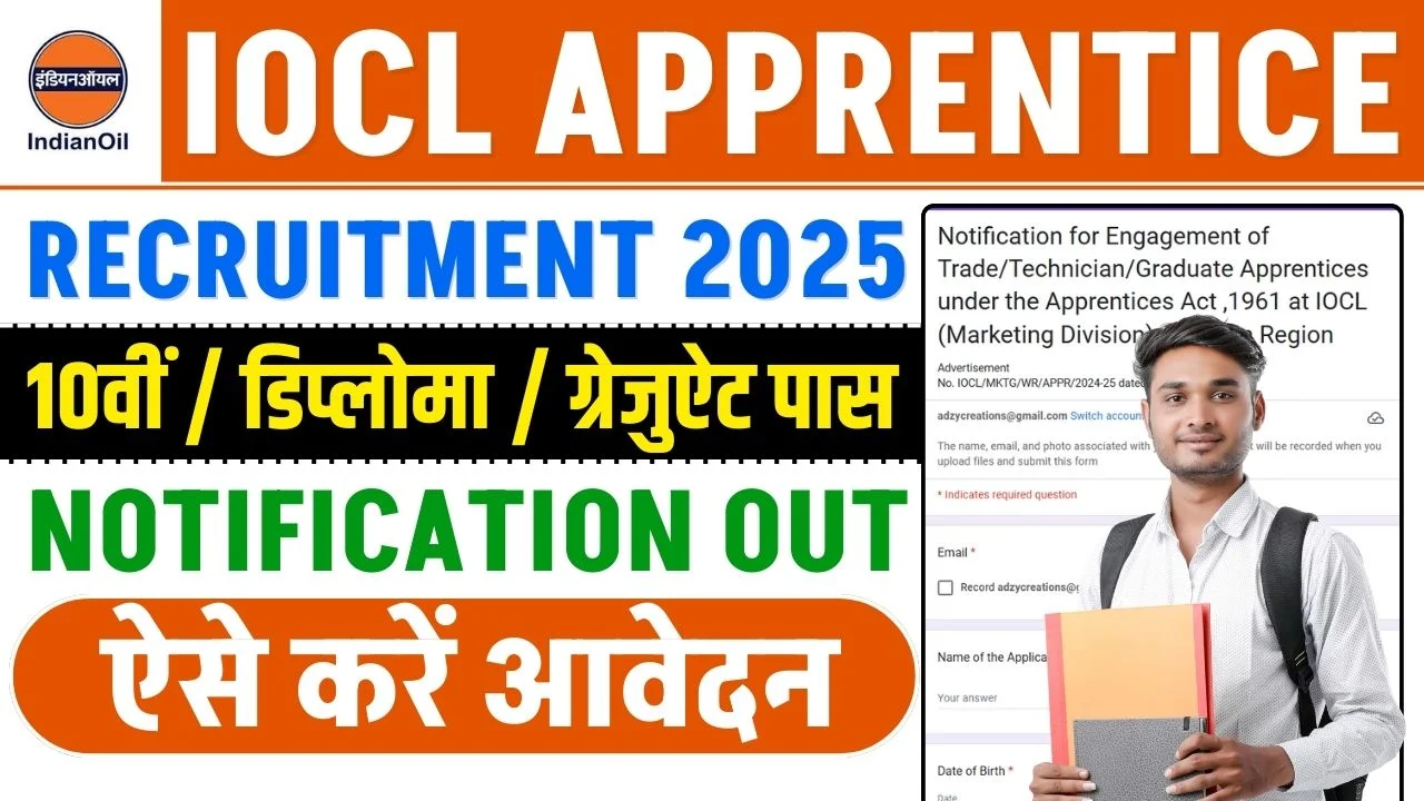 IOCL Apprentices Bharti Online Form 2025