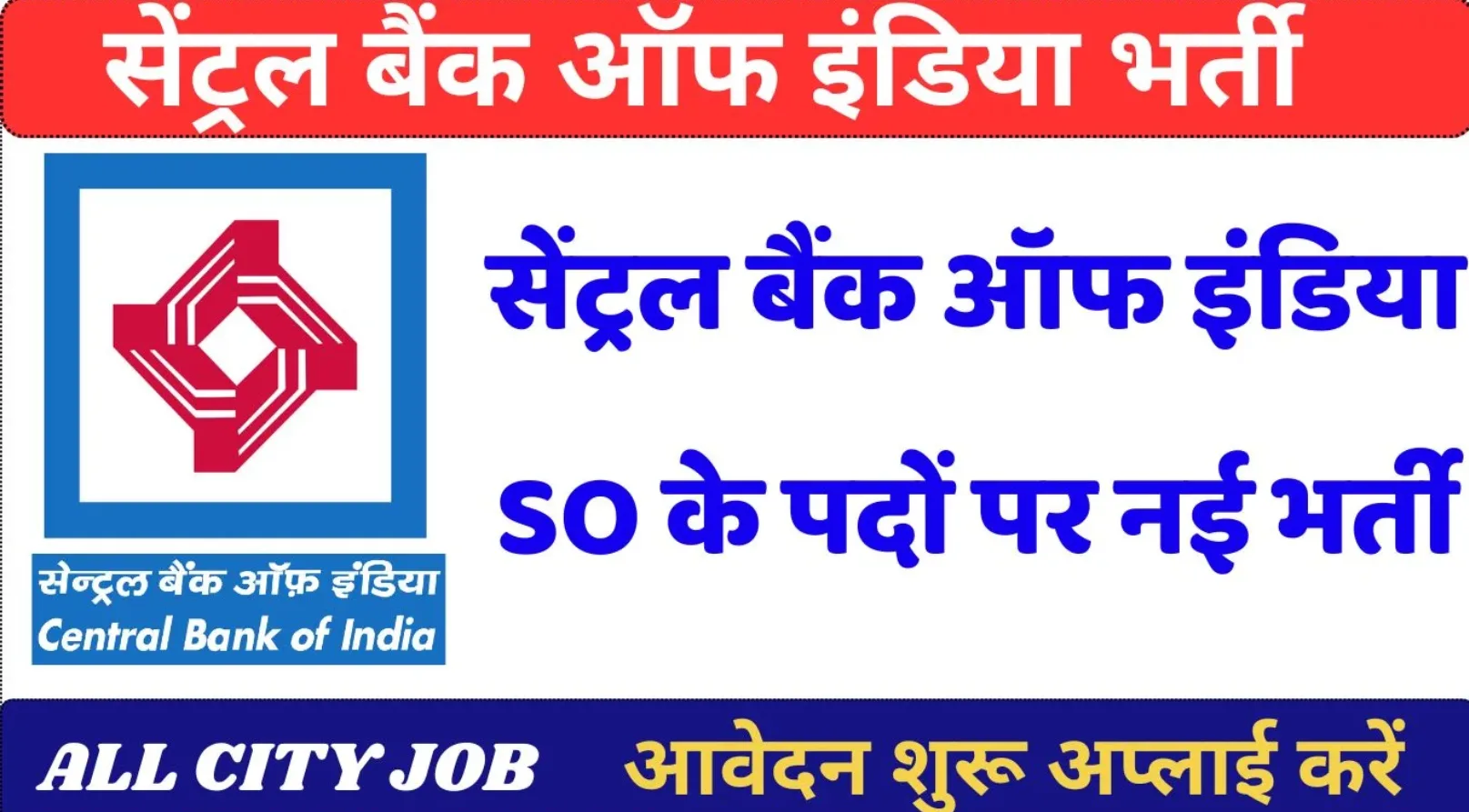 CBI Foreign Exchange Officer and Marketing Officer Bharti 2026