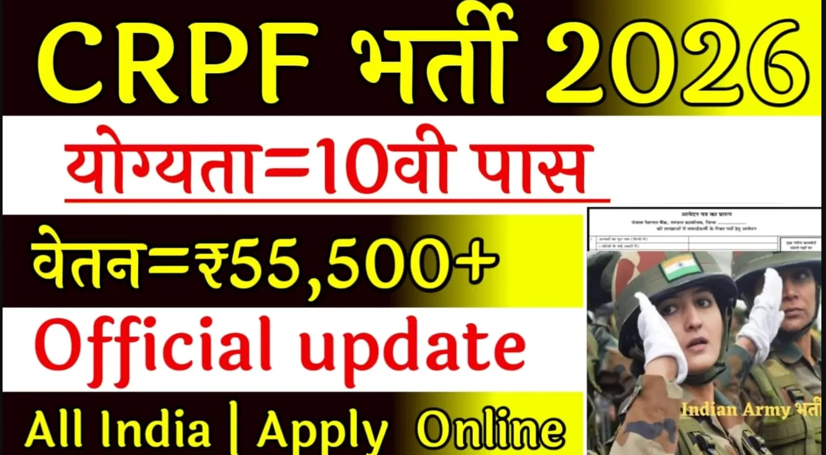CRPF Constable Tradesman में नौकरी पाने का शानदार मौका देखे आवेदन से जुडी सारी जानकारी